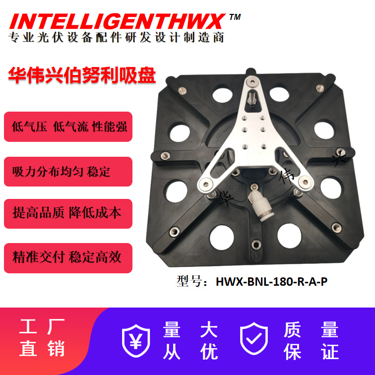 划片机伯努利吸盘 吸盘吸盘 真空吸盘 吸盘护罩
