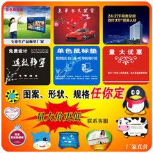 [大额批发]广告鼠标垫logo彩色鼠标垫diy天然橡胶鼠标垫厂家直销