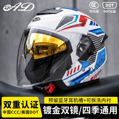 Ad Electric Motorcycle Helmet 3C Certified Men's and Women's Motorcycle Riding Half Helmet Breathable All-Season Safety Helmet
