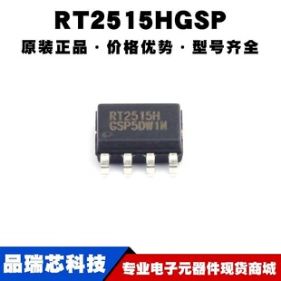 RT2515HGSP SOP-8 �zӡRT2515H ���{���Է�����(LDO)оƬ ȫ��