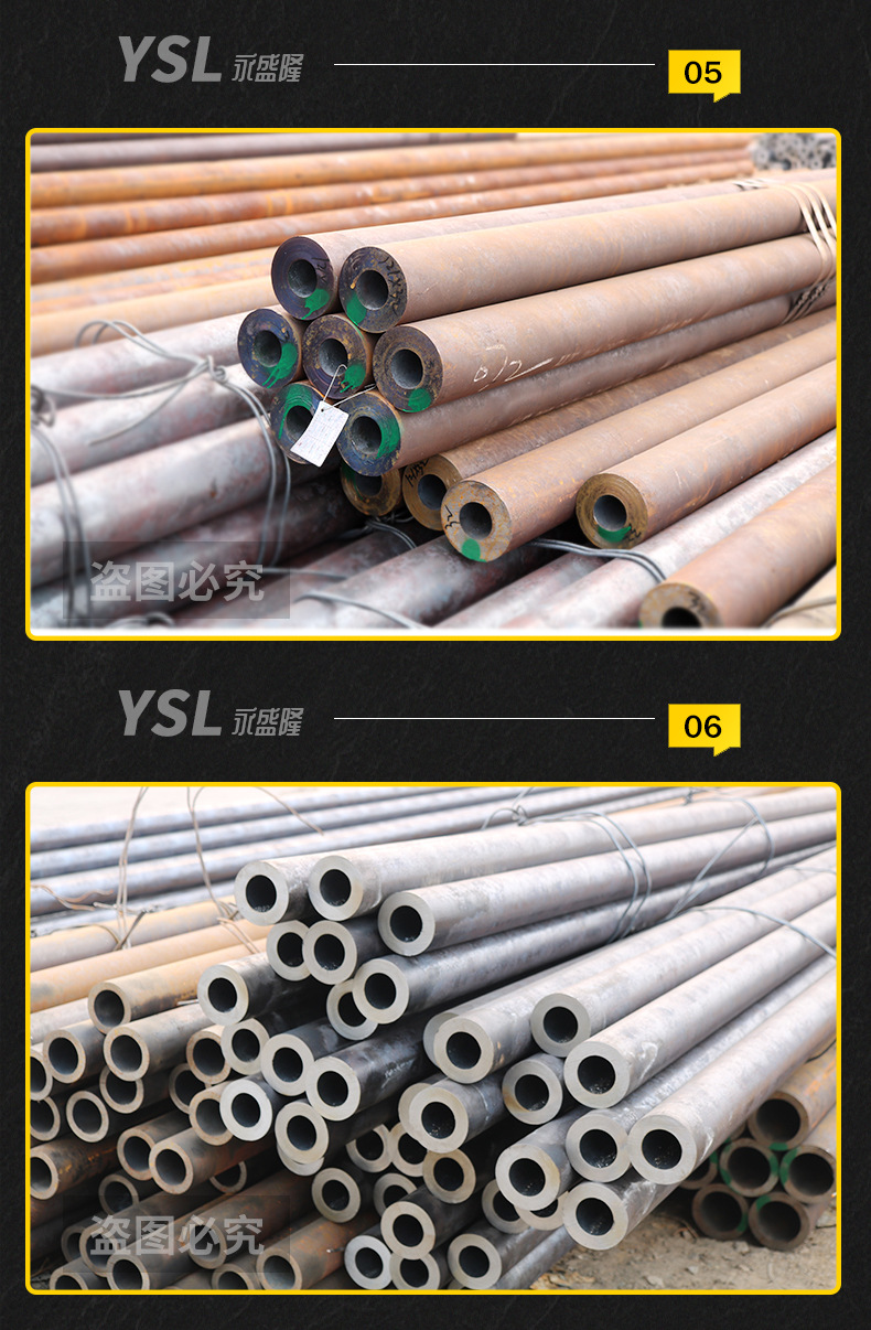 永盛隆-厚壁无缝管_14.jpg