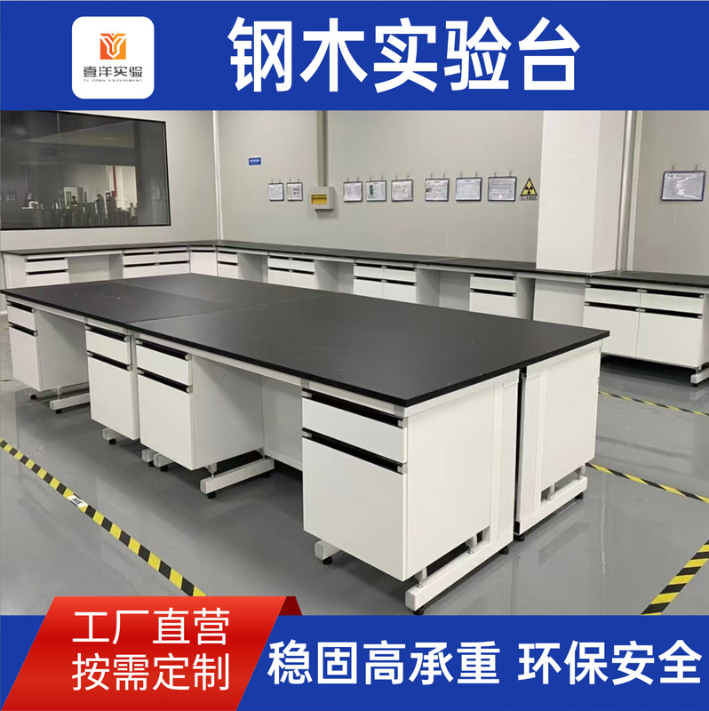 江苏钢木实验台厂家全钢实验台实验室pp试验台可定制厂家供应|undefined