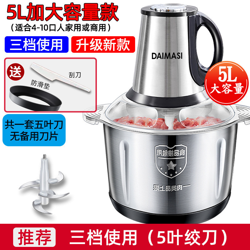 德国原厂严选电动绞肉机家用多功能料理机搅拌搅馅绞馅蒜蓉泥器辣|undefined