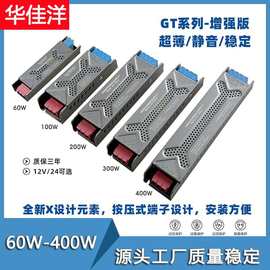 LED低压电源24V开关电源纯铜电感灯箱电源灯带线性灯12V变压器