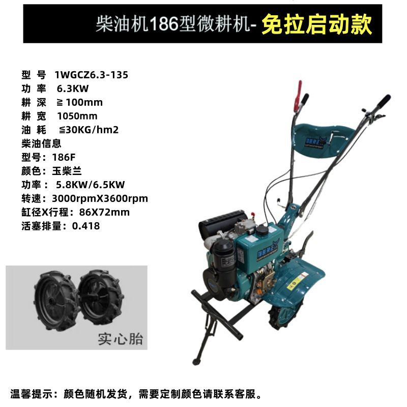 柴油微耕机农用农机旋耕机开沟小型家用耕地犁地翻土松土打土农耕|undefined