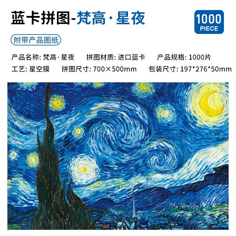 跨境蓝卡触感膜拼图1000片纸质成人减压玩具巴黎璀璨之夜相框另购|undefined