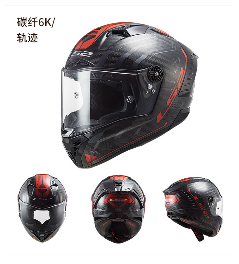 Carbon Fiber Full Face Motorcycle Helmet Anti-Fog Racing