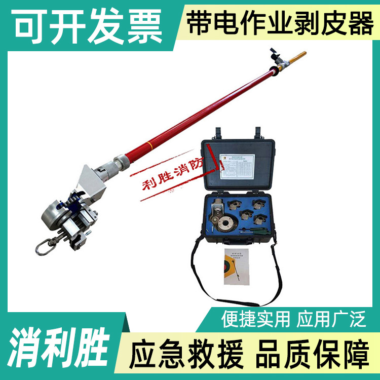 可调式带电作业剥皮器电力施工高压绝缘剥线钳架空线路手摇刨切刀