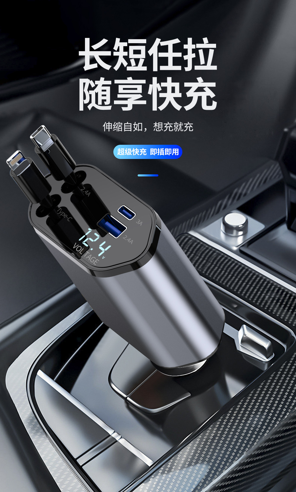 Cross-Border New Car Charger Supports 100W Super Fast Charging Flash Charging Retractable Cable Four-In-One Cigarette Lighter Car Charger