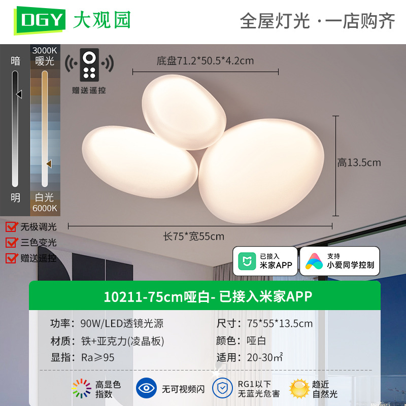 Tres cabezas-75cm blanco tonto-conectado a Mijia APP-90W-espectro completo