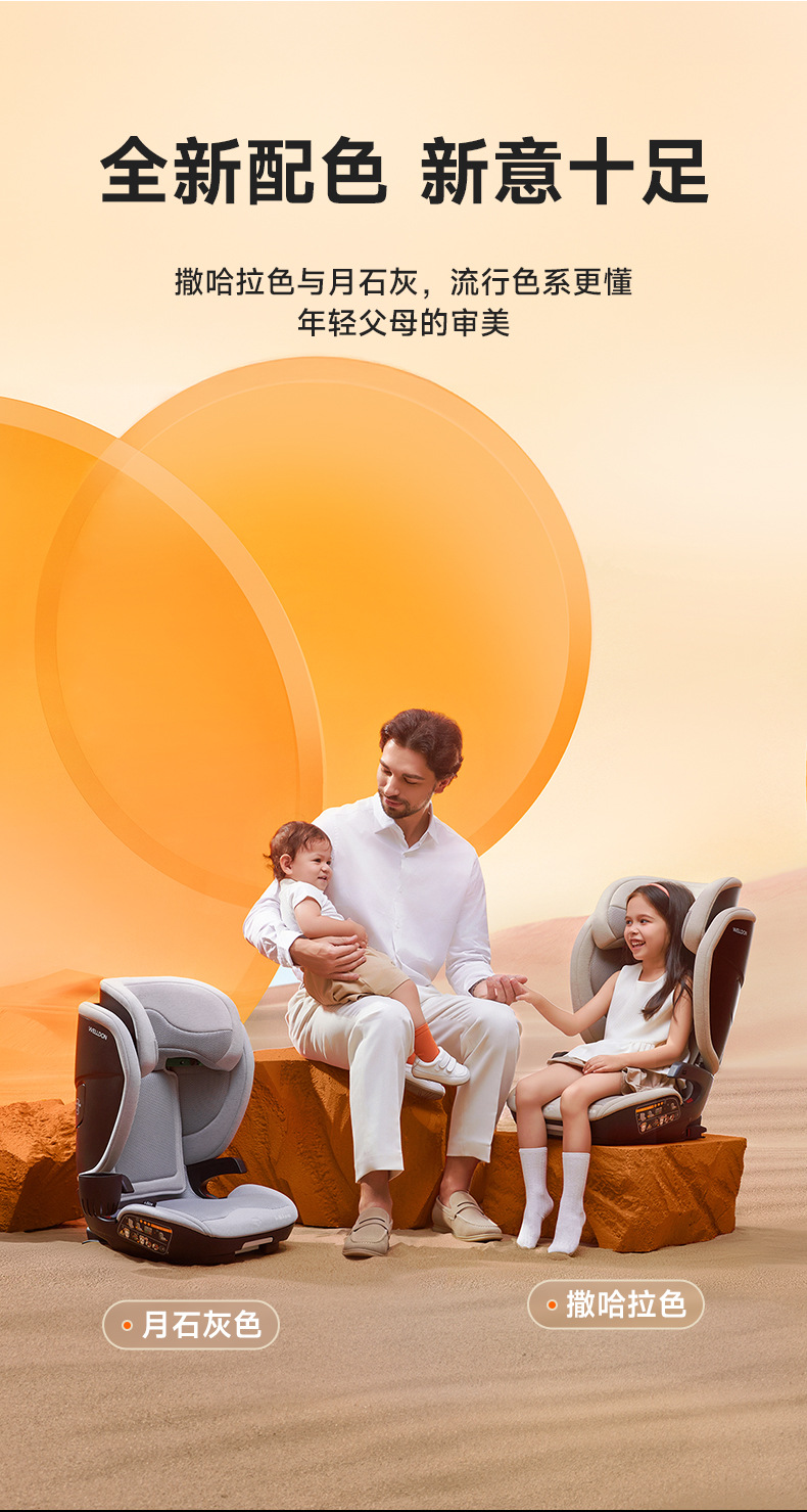 [Brand Source] Welldon Cocoon Journey Pro Kids Safety Seat 3-12 Years Old Car for Older Kidsren