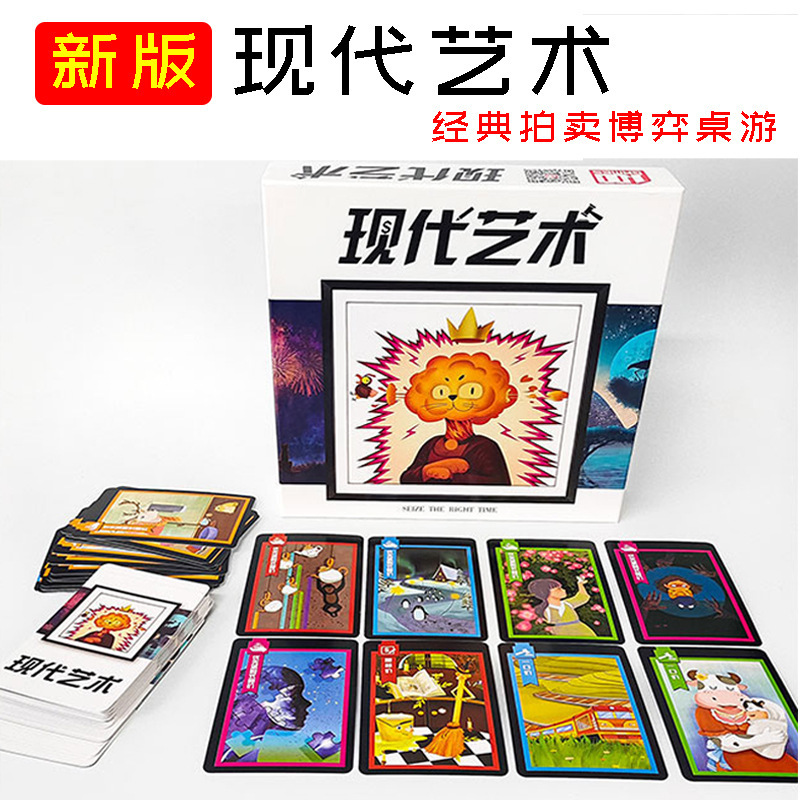 Modern Art Portable Edition Auction Board Game Card Modern Auction Art Comes with a Gavel