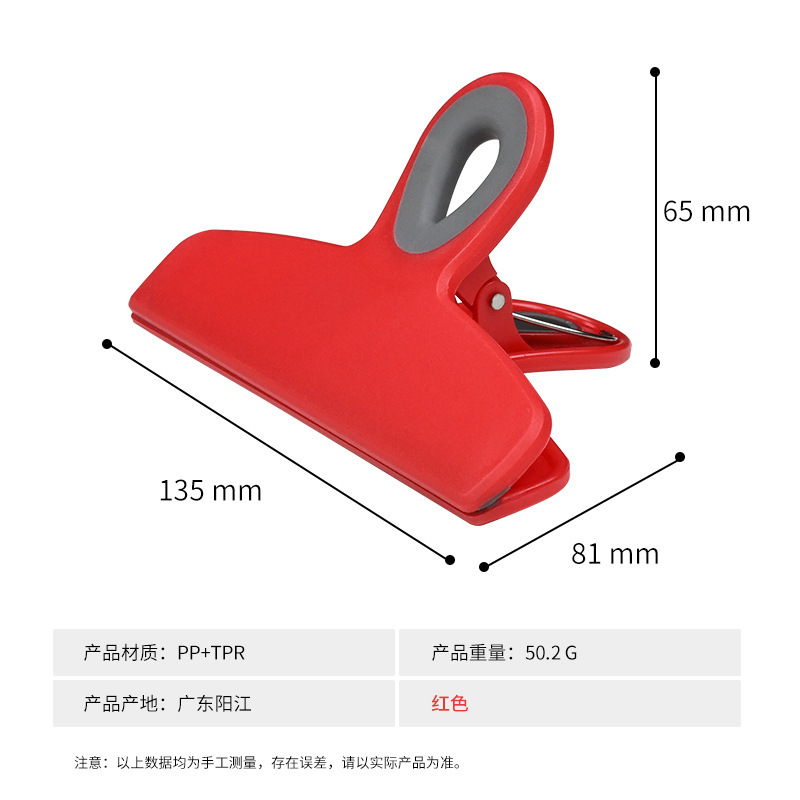 冰箱贴大小夹子家用零食防潮封口夹塑料多用食品密封夹磁吸夹批发|undefined
