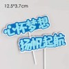 Graduation season paper cup cake decoration can be handwritten name blessing, doctoral boy girls and girls blank plug -in