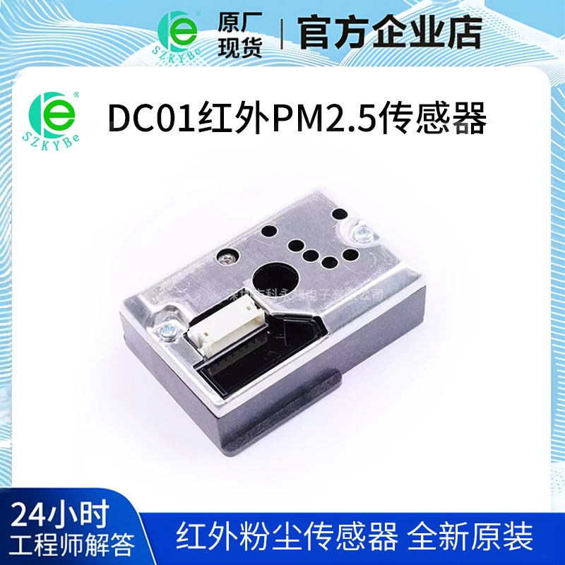 PM2.5 Датчик GP2Y1014AU Датчик пыли Датчик пыли вместо GP2Y1010AU0