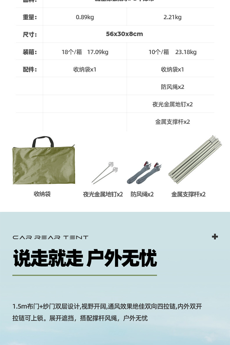 Outdoor camping car rear tent, camping sunshade, mosquito-proof tent, SUV car trunk side roof canopy