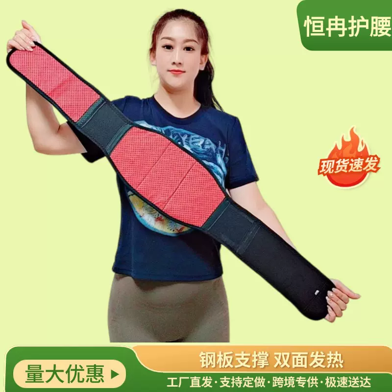 跨境专供钢板支撑护腰远红外保暖护腰带托玛琳磁石自发热腰托