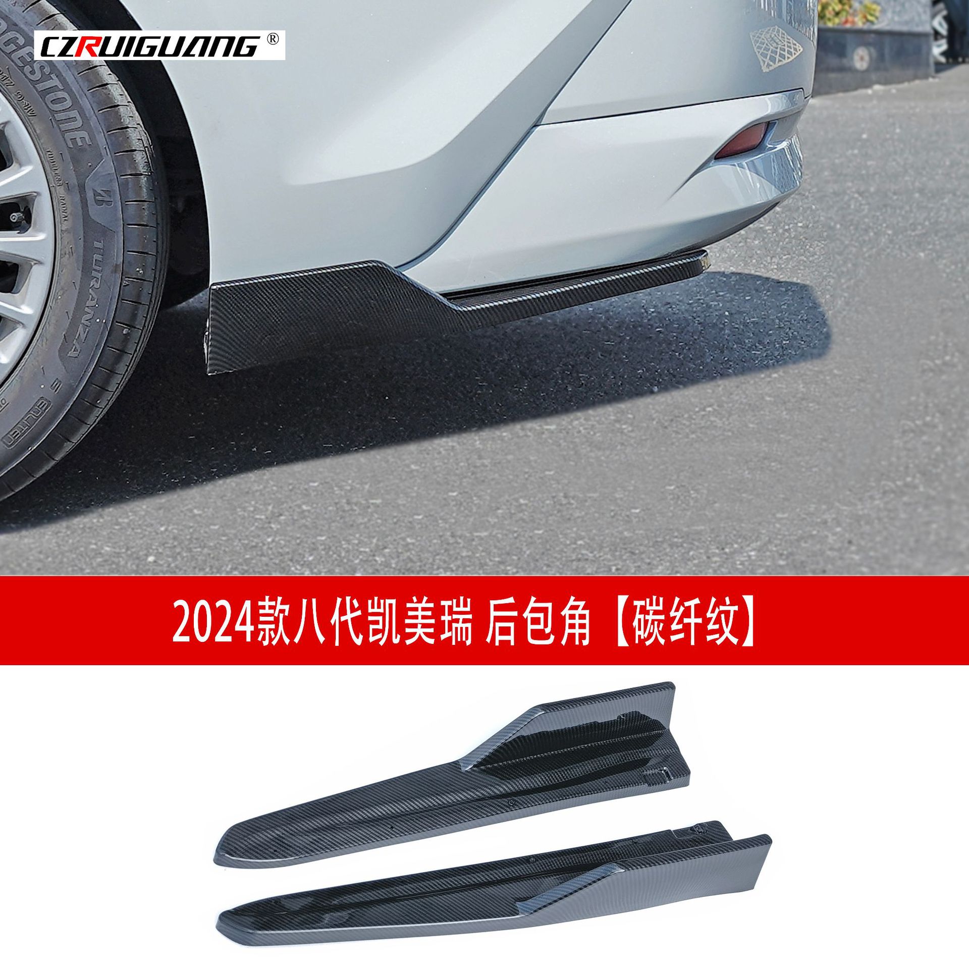 Toyota – Body Kit for 2024 Big Surrounded - 2024-camry-9th-gen-rear-bumper-corner-carbon-fiber-pattern