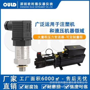 Ouldpt719 Injection Molding Machine Corrosion-Resistant Pressure Sensor Large Range 60Mpa Oil Hydraulic Transmitter High Pressure