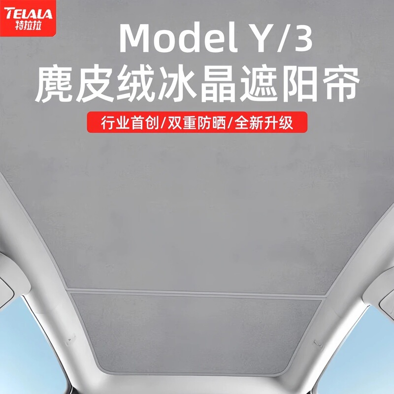 Suitable for Tesla Model 3/Y Sunroof Sunshade Electrostatic Adsorption Canopy Sunshade Car Roof Sun Protection Accessories