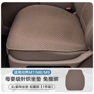 Universal seat cover: for All Seasons - knitting-anti-fouling-and-stain-resistant-truffle-brown-single-piece