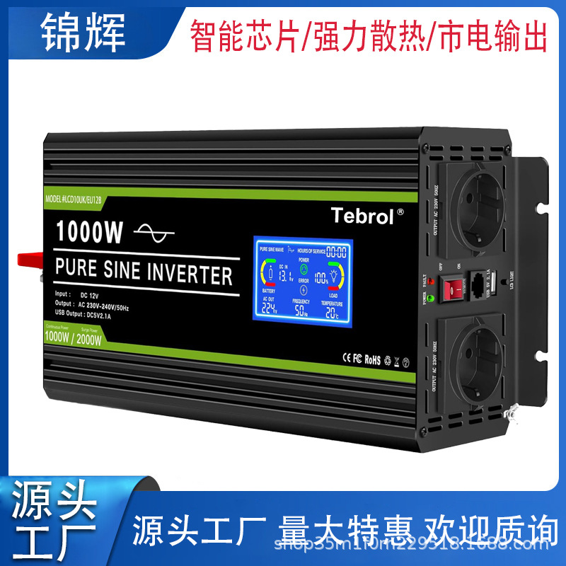 逆变器正弦波 1000W亚马逊热销车载紧急用12V转230V逆变器正弦波