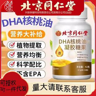 ����ͬ����DHA���������z�ǹ�60�� DHA���̓�ͯ�W�����������z��