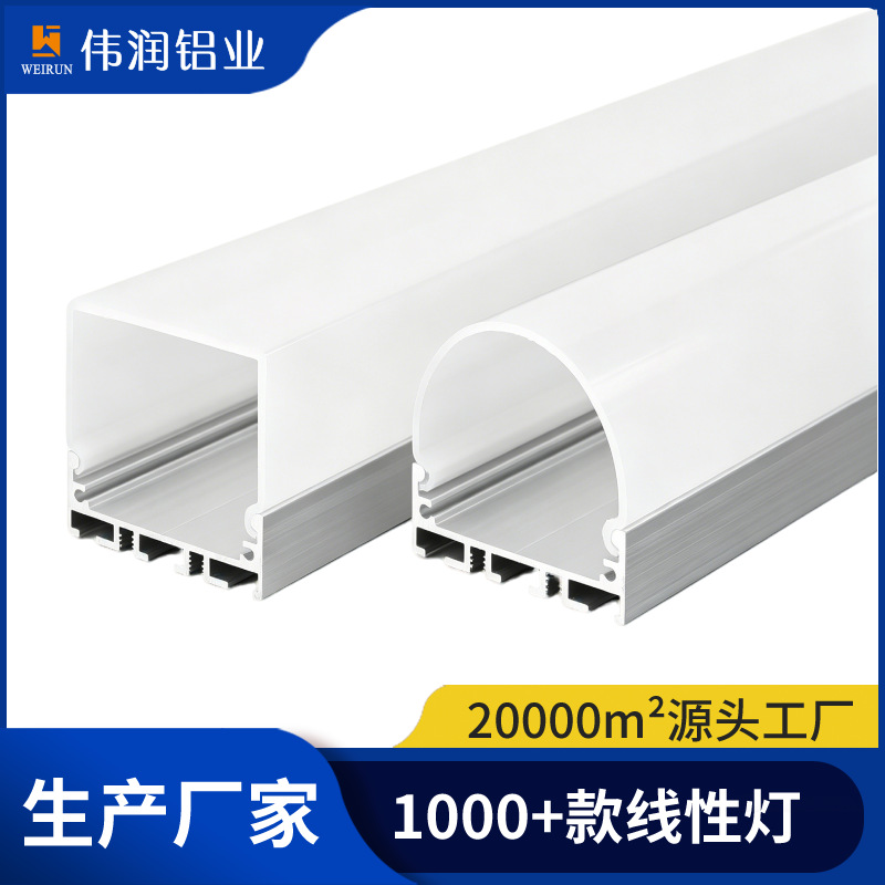 lámpara de aleación de aluminio ranura de lámpara de línea LED tres lados aluminio luminoso decoración ranura de aluminio lineal cubierta abierta cubierta secciones de aluminio ocultas