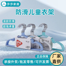 防滑加粗儿童衣架家用婴儿晾衣架浸塑无痕衣服架子凹槽金属衣挂厂