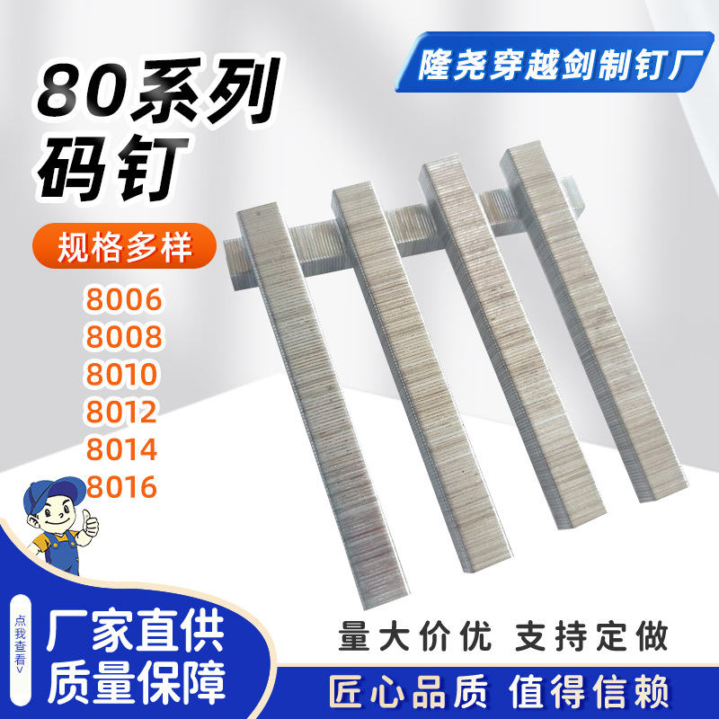 钉朗8016码钉枪专用气动码钉8004 8006 8008 8010 8012 8014 8016 家装建材厂家批发实拍图