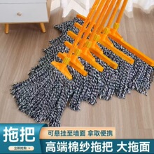 拖把大面积拖地尘推保洁水泥地酒店物业工厂棉线干湿两用拖把桶式
