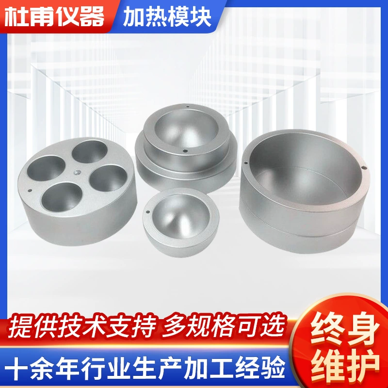 Прямые продажи с фабрики Магнитный нагревательный модуль с перемешиванием Du Fu trument мульти-Спецификация дополнительный магнитный нагревательный модуль на заказ