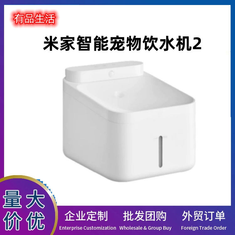 Умный диспенсер для воды для домашних животных Mijia 2, долговечный диспенсер для питьевой воды для кошек и собак, умный диспенсер для воды для домашних животных, автоматическая циркуляция