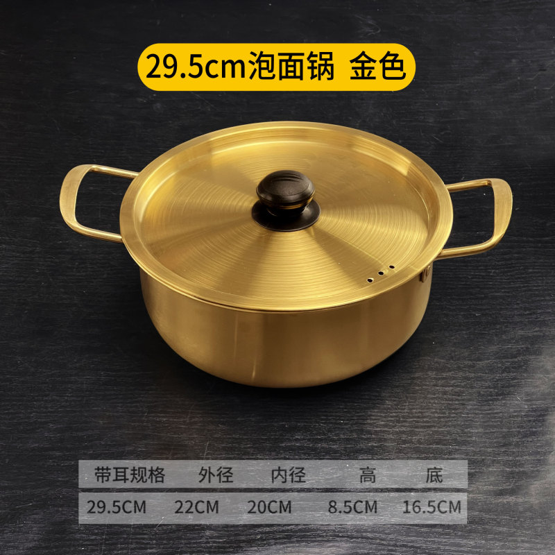 ステンレスの韓国式の金色のカップラーメンの鍋のネットの赤い煮物の鍋の海鮮のミキサーの電磁ストーブの専用の小さいスープの鍋は蓋を持ちます。|undefined
