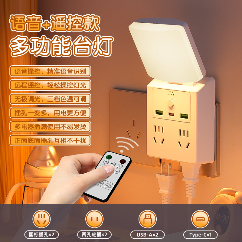 Justo buey de noche lámpara de cinturón enchufe multi-jack hogar multifuncional enchufe USB lámpara de cabeza de cama de cobre puro