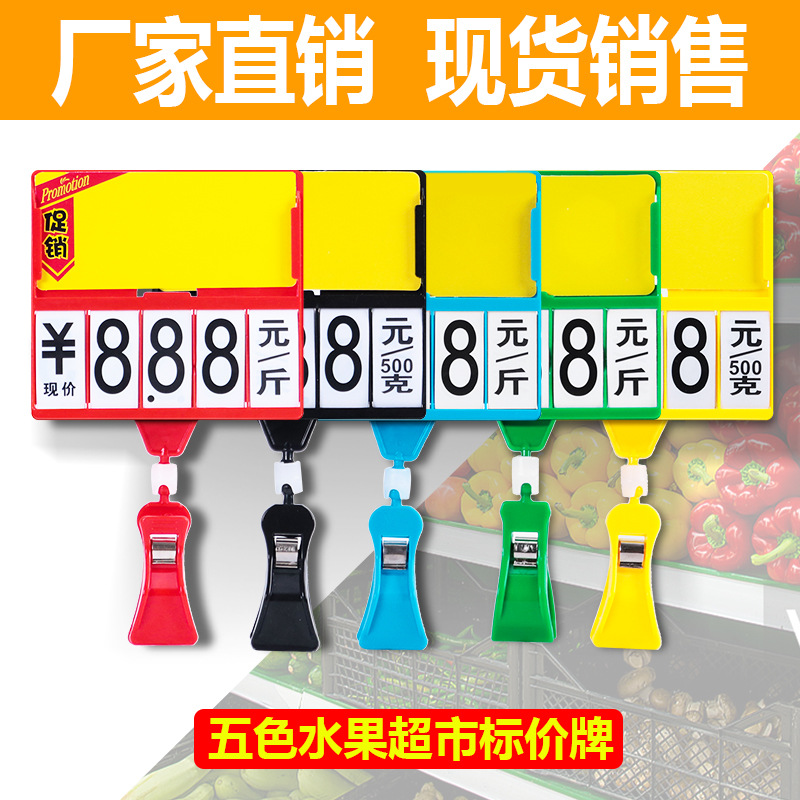 水果店标价牌广告牌标签价格牌价签超市商品标价签促销牌可擦写
