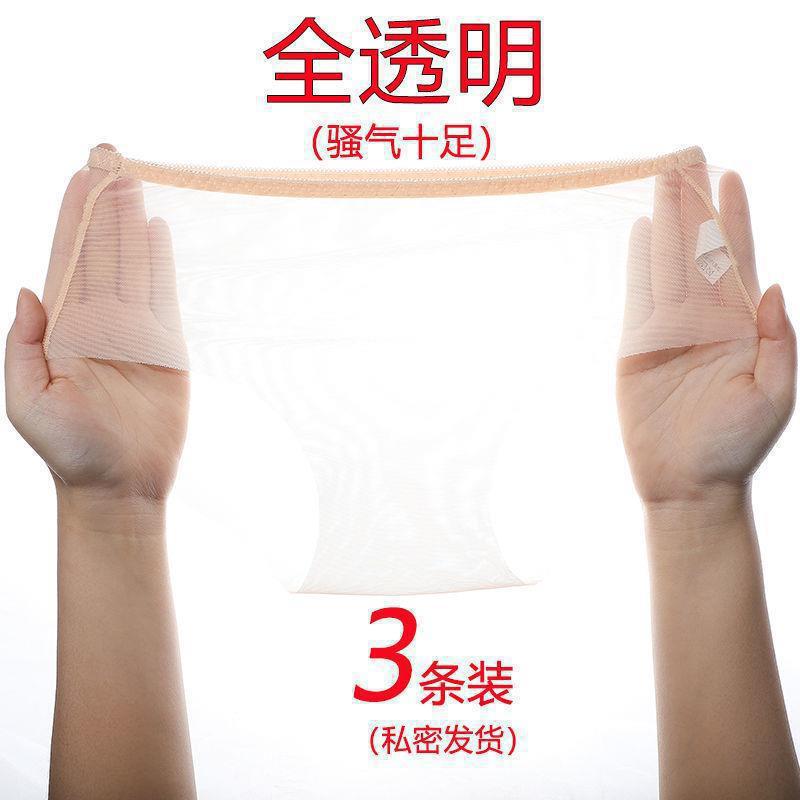 Transparent Underwear Fully Exposed for Women 1/3 Pieces Fully Transparent Mesh Crotchless Ultra-Thin Sexy Seamless Breathable Plus Size Fat m