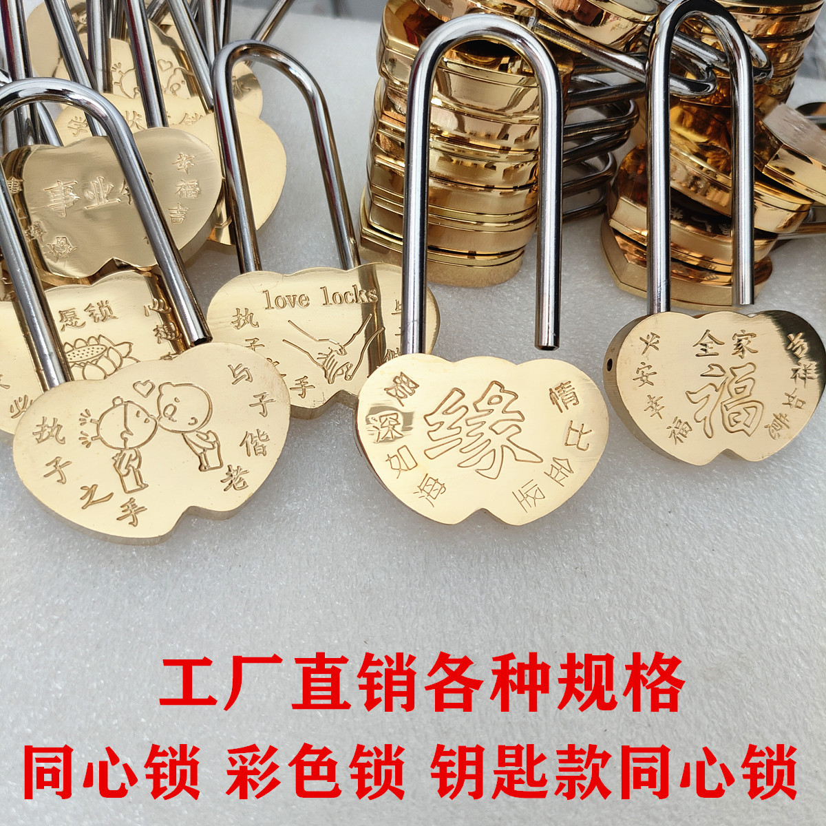 爱心锁同心锁刻字旅游景区情人节情侣锁许愿锁爱情平安祈愿挂锁