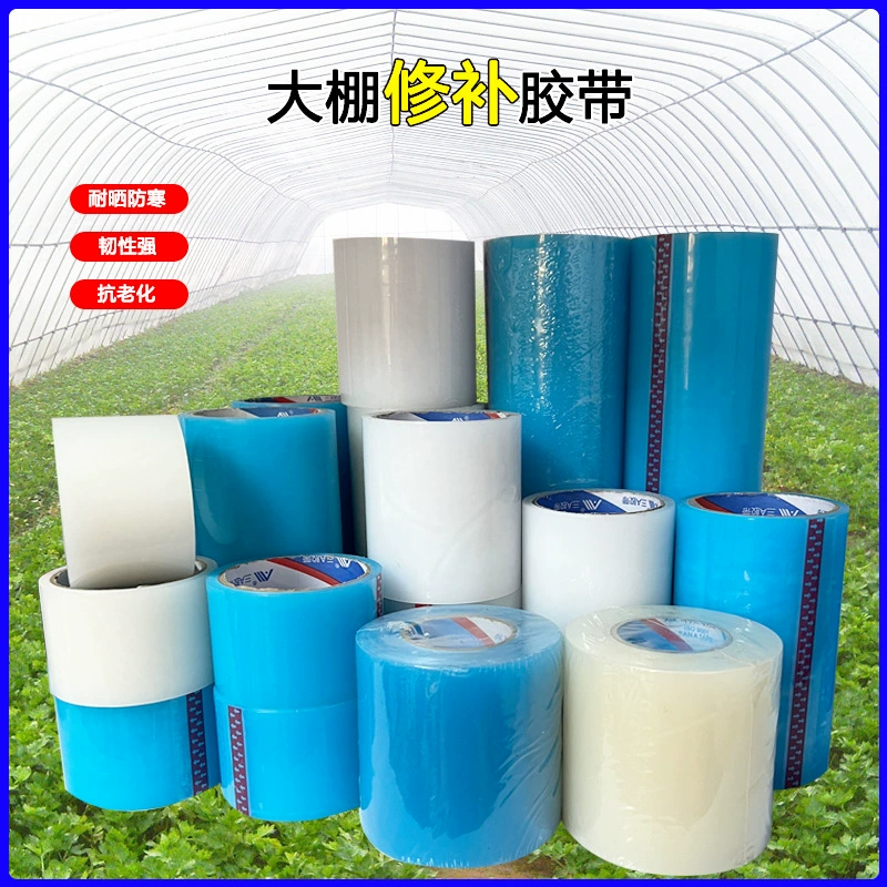 Прочный в течение 10 лет специальная лента для ремонта теплицы