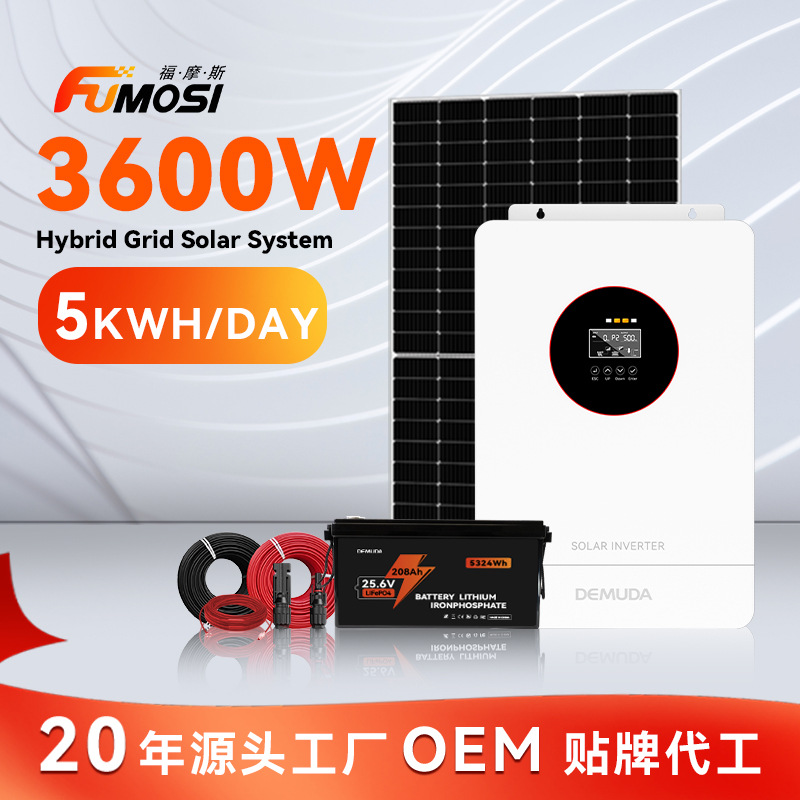 太阳能离网发电系统 3.6KW家用配套一体机电池电站光伏储能系统