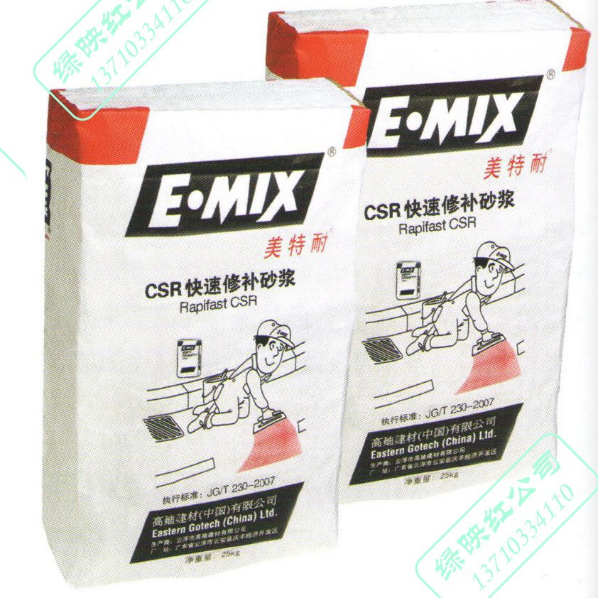 美特耐E·MIX高迪高强度高粘度快易施工CSR快速修补砂浆 40KG/包