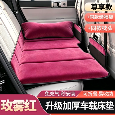 Vehicle-mounted inflatable bed – the back seat, no inflation required - car-bed-luxury-version-with-two-storage-pockets-and-a-large-pillow-rose-pink
