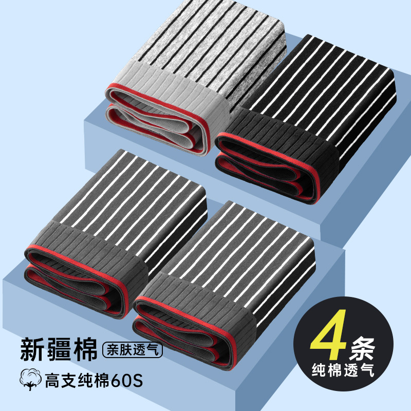 Pantalones íntimas de grafeno transpirables bajo cómodas rayas de ángulo plano pantalones cortos de cuatro ángulos adolescentes fuente fábrica al por mayor