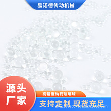 厂家供应玻璃球2mm 工业钠钙高精度透明各种尺寸实验室使用