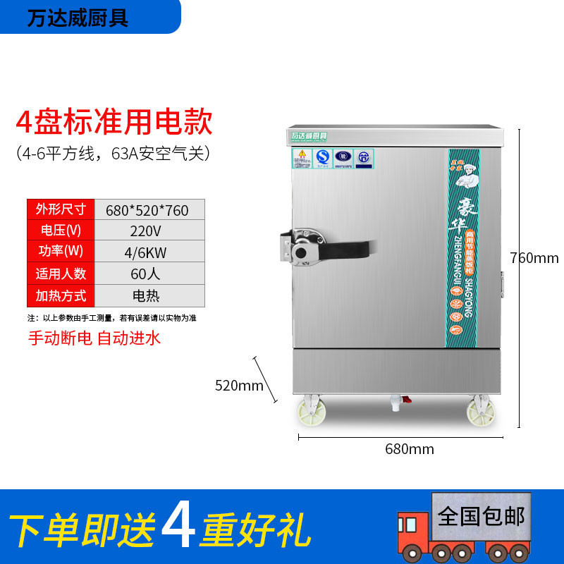 Taja de vapor de arroz comercial de vapor de arroz mecánico eléctrico comedor pequeño de gas doméstico de doble puerta 24 placas automáticas de vapor de pan