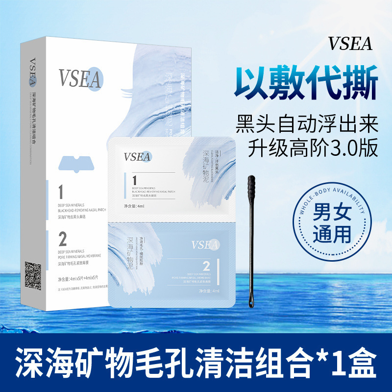 Para eliminar los puntos negros, cerrar la boca y encoger los poros, juego de película nasal, líquido de salida, limpieza, estudiantes masculinos y femeninos
