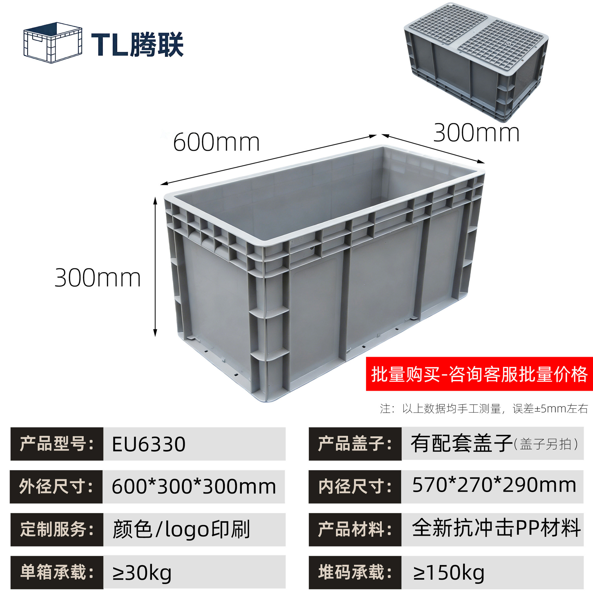 Caja de transferencia de plástico de material de automóviles, caja estándar europea, caja de logística de transferencia industrial rectangular, caja de goma antiestática image 20
