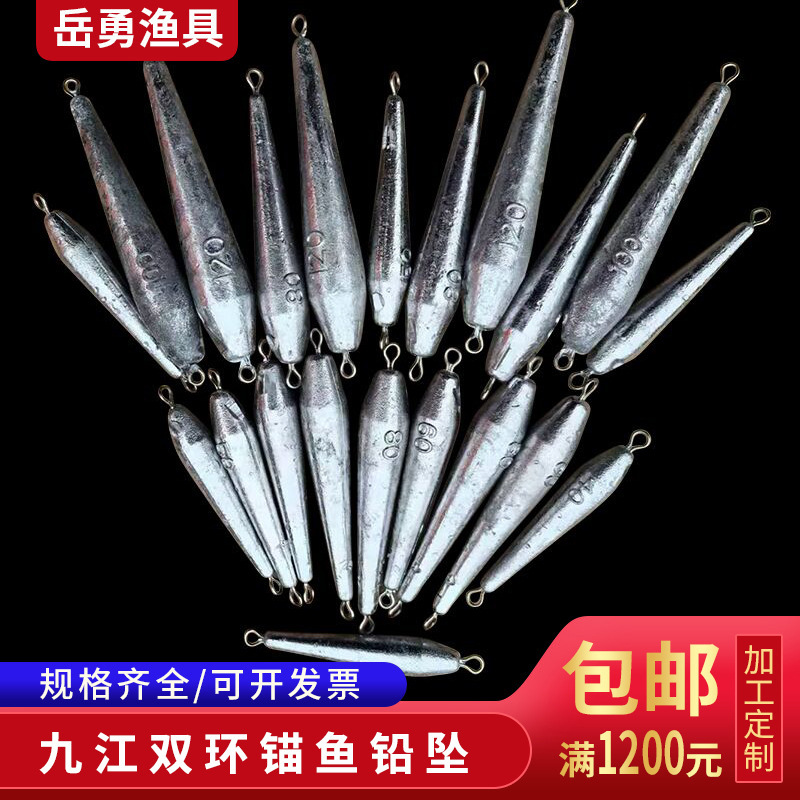 Jiujiang Double Ring Anchor Fishing Lead Sinker Lure Long-Distance Casting Outdoor Fishing Accessories with Ring Fishing Sinker Stainless Steel Anchor Fishing Lead Sinker Jiujiang Double Ring Anchor Fishing Lead Sinker Lure Long-Distance Casting Outdoor Fishing Accessories with Ring Fishing Sinker Stainless Steel Anchor Fishing Lead Sinker