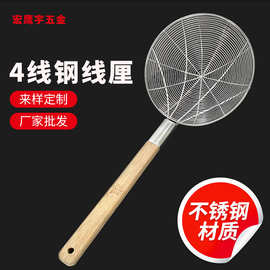 大漏勺家用 厨房笊篱沥水线漏 商用油炸4线钢线厘捞篱 不锈钢网漏