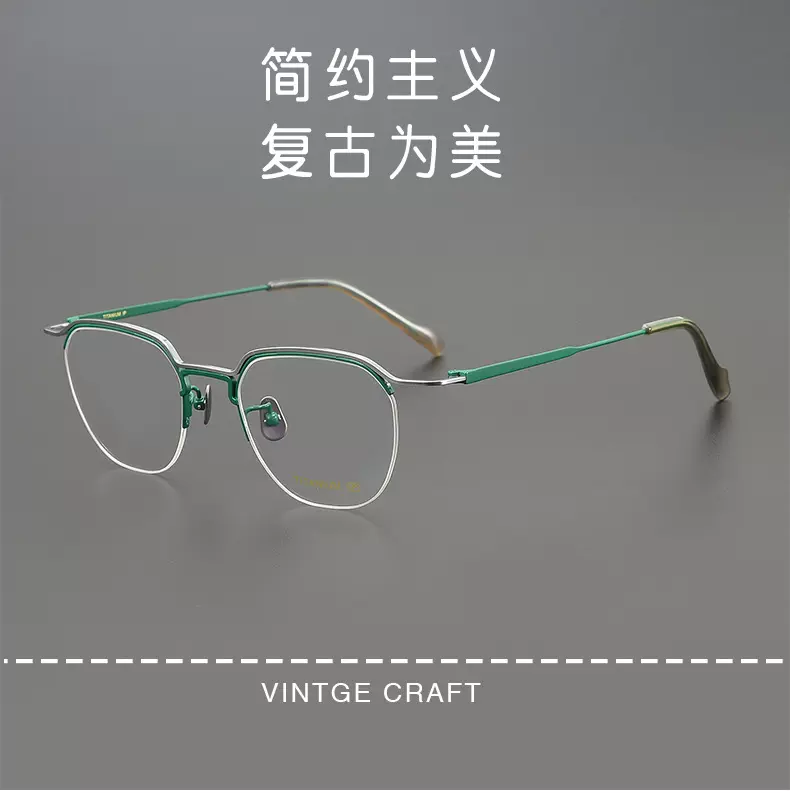 男大禁欲感190036椭圆半框纯钛双色近视眼镜 防蓝光可配有度数